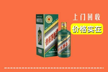 海南白沙县回收纪念茅台酒