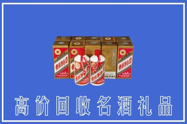 海南白沙县回收茅台酒